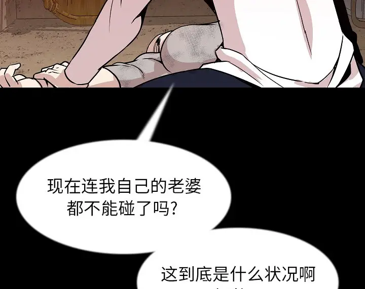 漫画《肉体》第38话第69张图