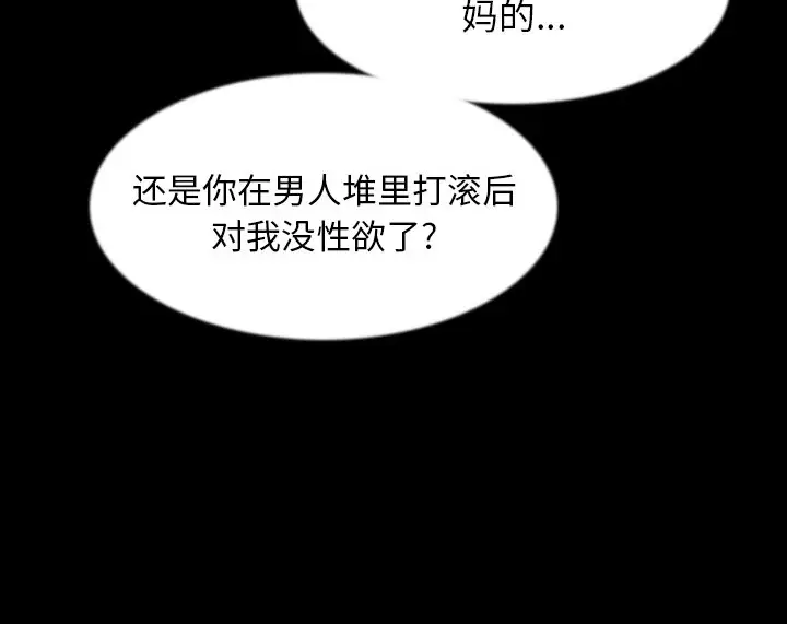 漫画《肉体》第38话第70张图