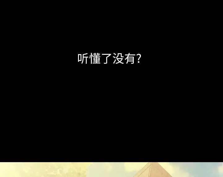 漫画《肉体》第38话第73张图