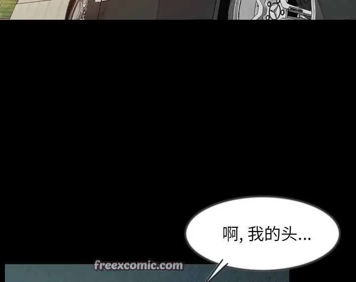 漫画《肉体》第38话第75张图