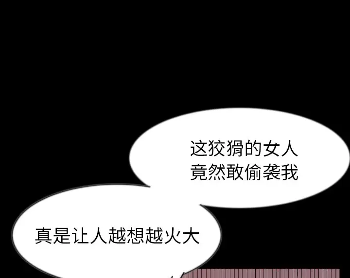漫画《肉体》第38话第78张图
