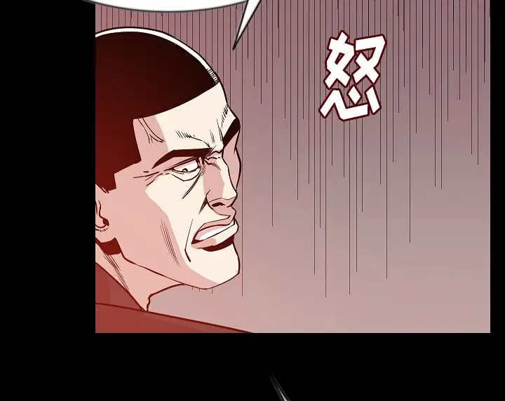 漫画《肉体》第38话第79张图