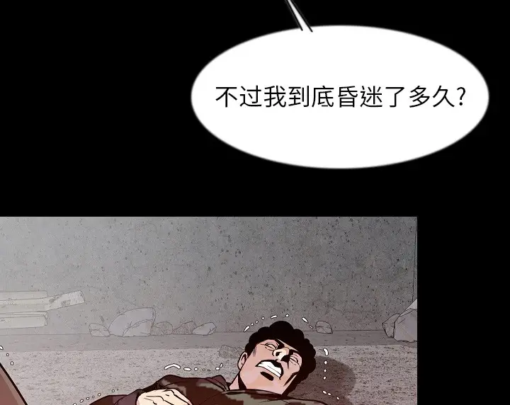 漫画《肉体》第38话第80张图