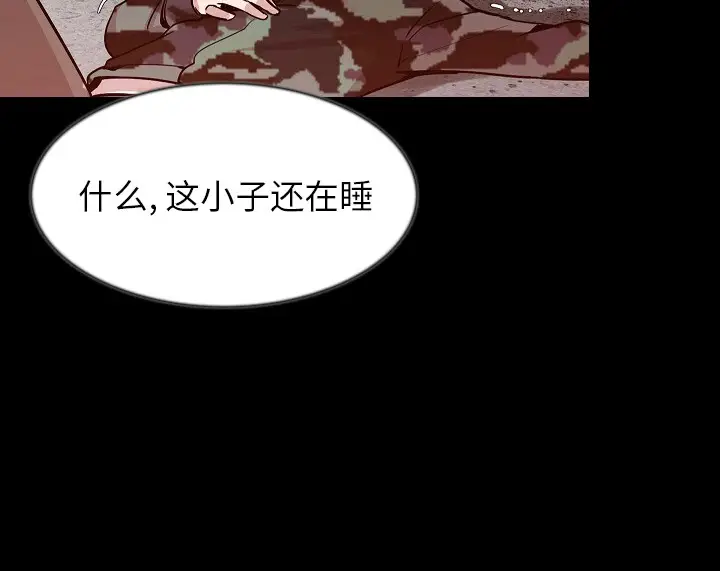 漫画《肉体》第38话第81张图
