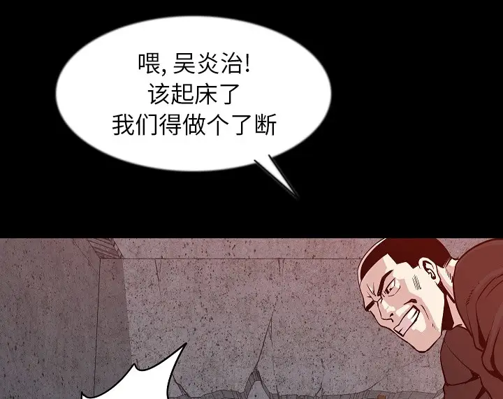 漫画《肉体》第38话第82张图