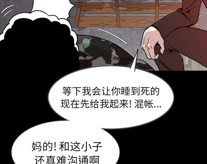 漫画《肉体》第38话第83张图