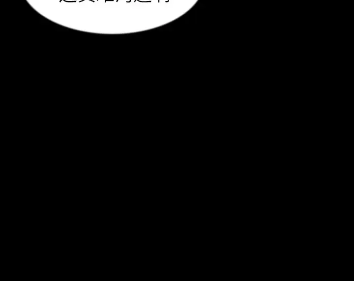 漫画《肉体》第38话第84张图