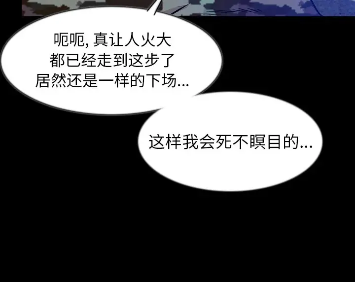 漫画《肉体》第38话第86张图