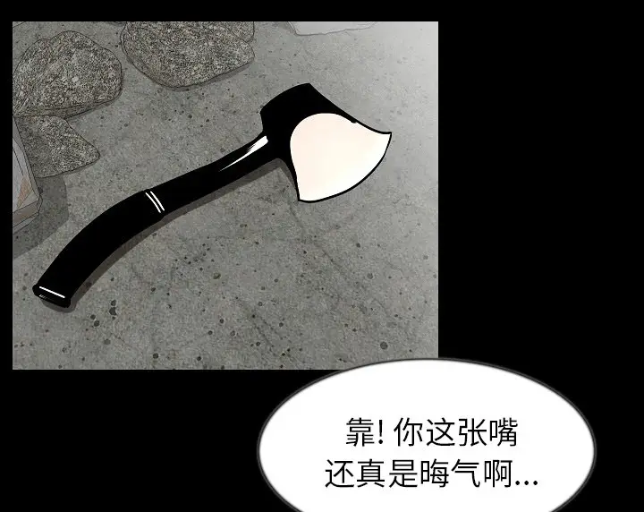 漫画《肉体》第38话第87张图