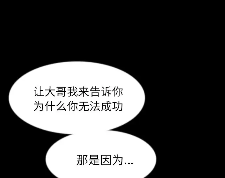 漫画《肉体》第38话第89张图