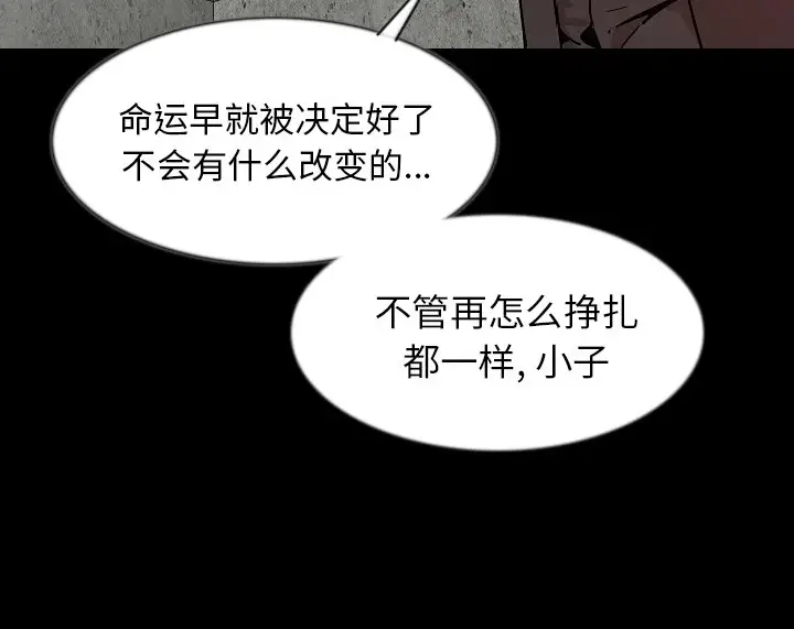 漫画《肉体》第38话第91张图
