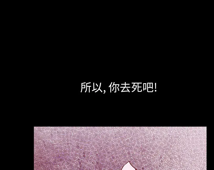 漫画《肉体》第38话第92张图