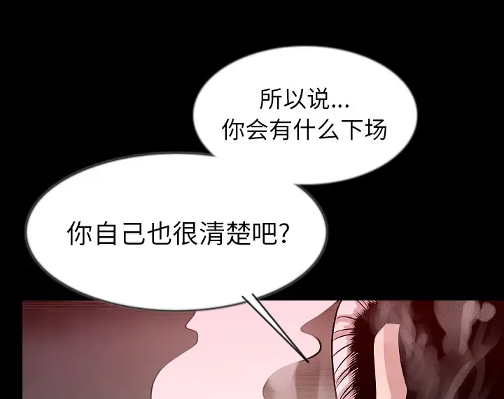 漫画《肉体》第38话第97张图