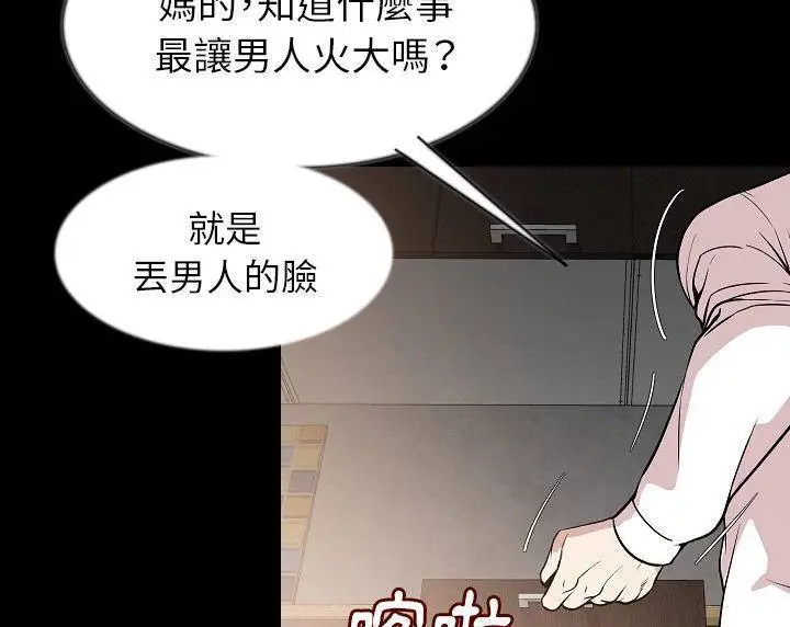 漫画《肉体》第39话第10张图