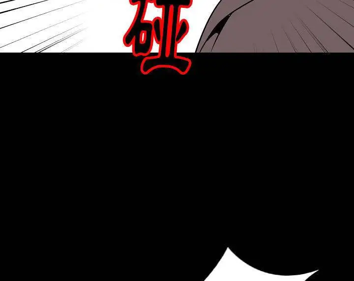 漫画《肉体》第39话第101张图