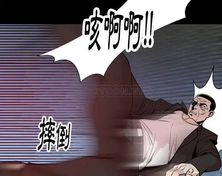 漫画《肉体》第39话第102张图