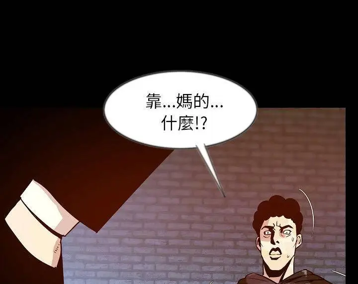 漫画《肉体》第39话第104张图