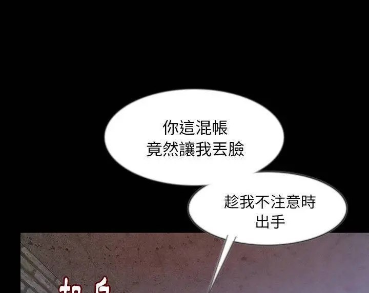 漫画《肉体》第39话第106张图