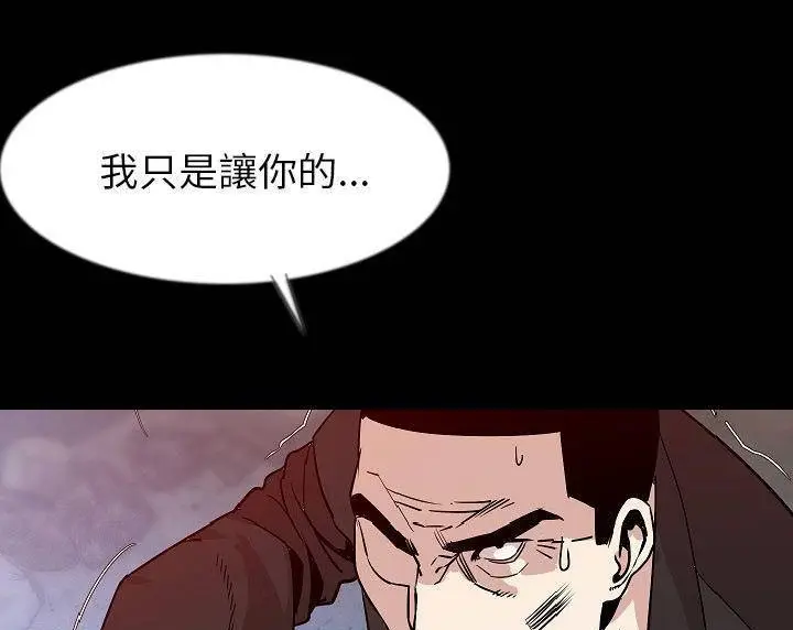 漫画《肉体》第39话第108张图