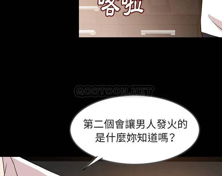 漫画《肉体》第39话第11张图