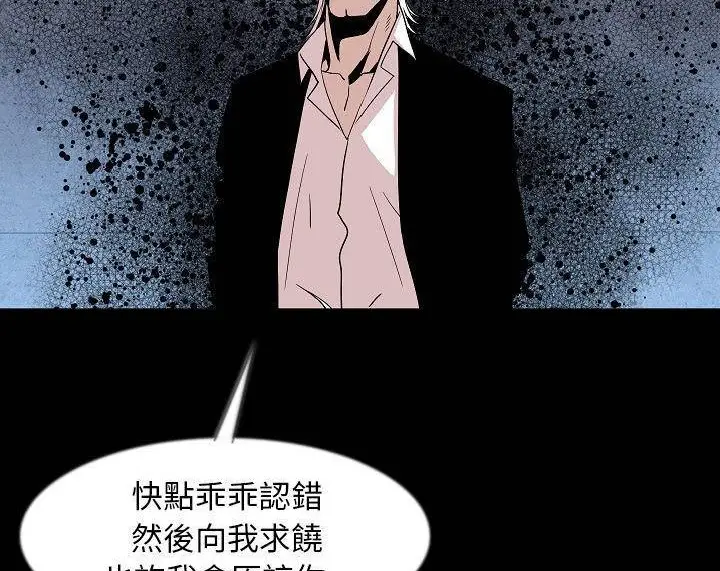 漫画《肉体》第39话第111张图