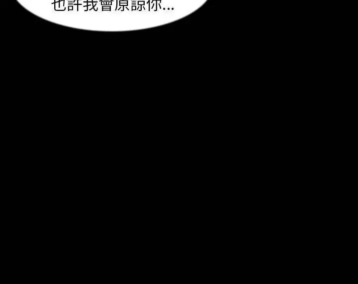 漫画《肉体》第39话第112张图