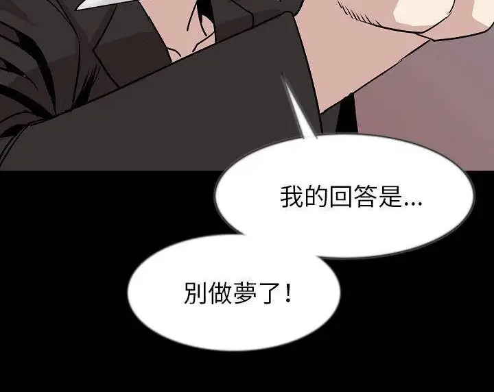 漫画《肉体》第39话第114张图