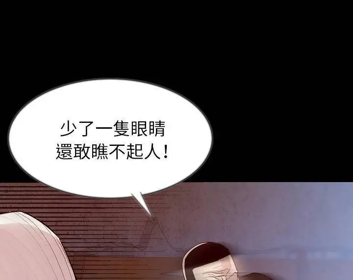 漫画《肉体》第39话第115张图
