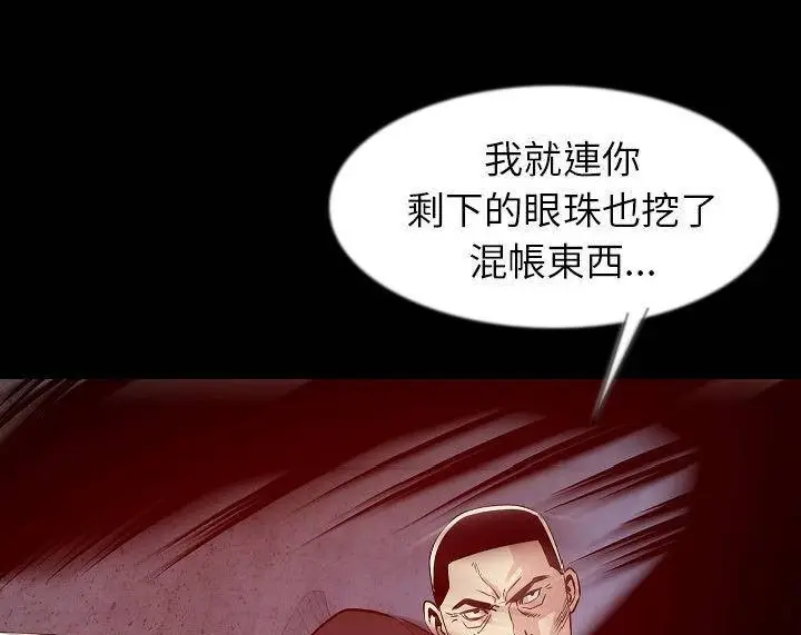漫画《肉体》第39话第117张图
