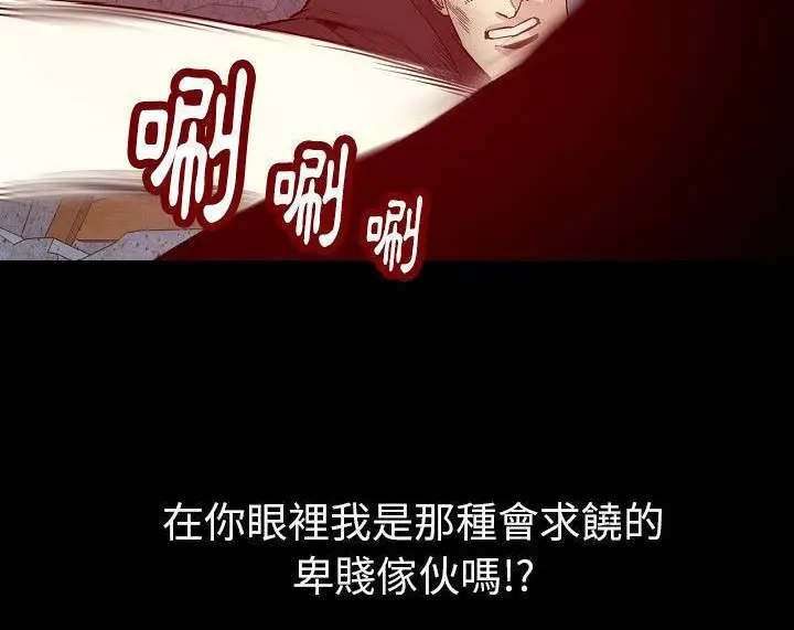 漫画《肉体》第39话第118张图