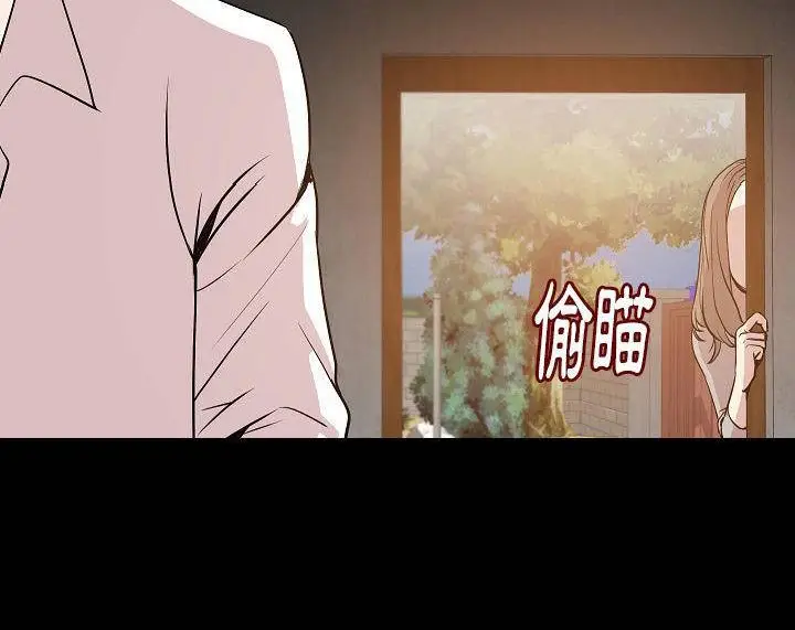 漫画《肉体》第39话第12张图