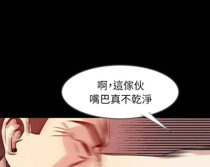 漫画《肉体》第39话第120张图