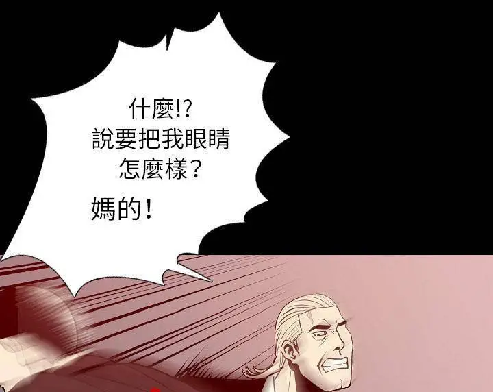 漫画《肉体》第39话第122张图