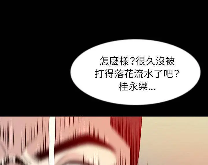 漫画《肉体》第39话第127张图