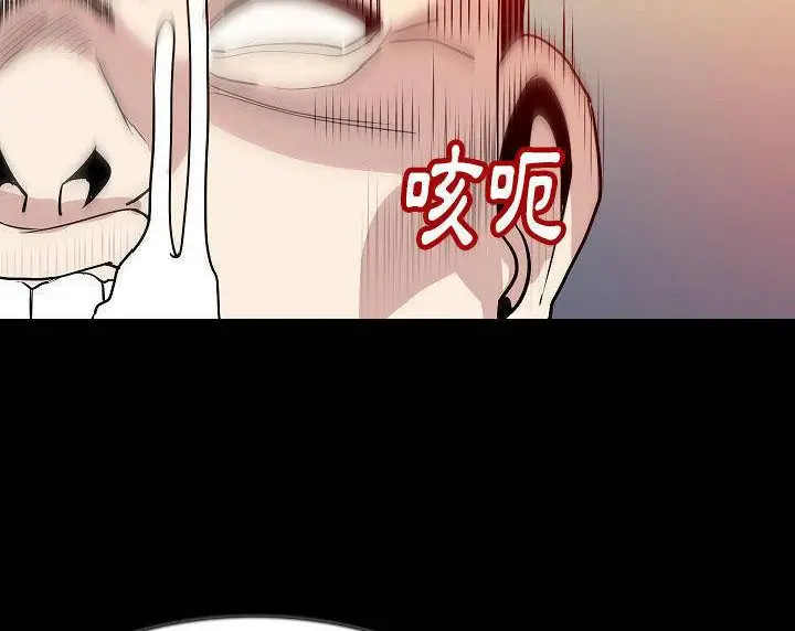 漫画《肉体》第39话第128张图