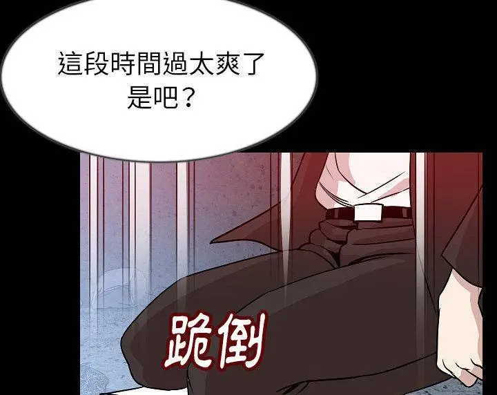 漫画《肉体》第39话第129张图