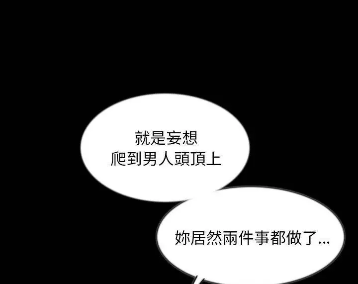 漫画《肉体》第39话第13张图