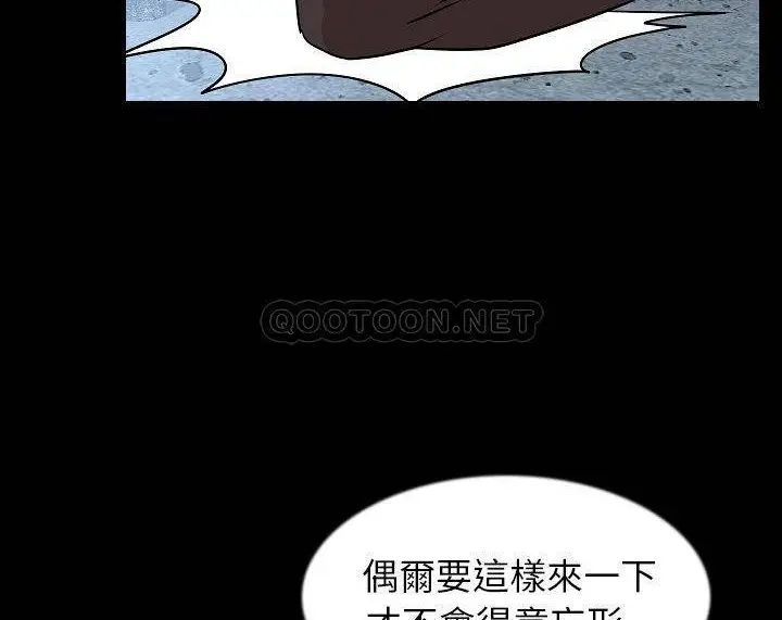 漫画《肉体》第39话第130张图
