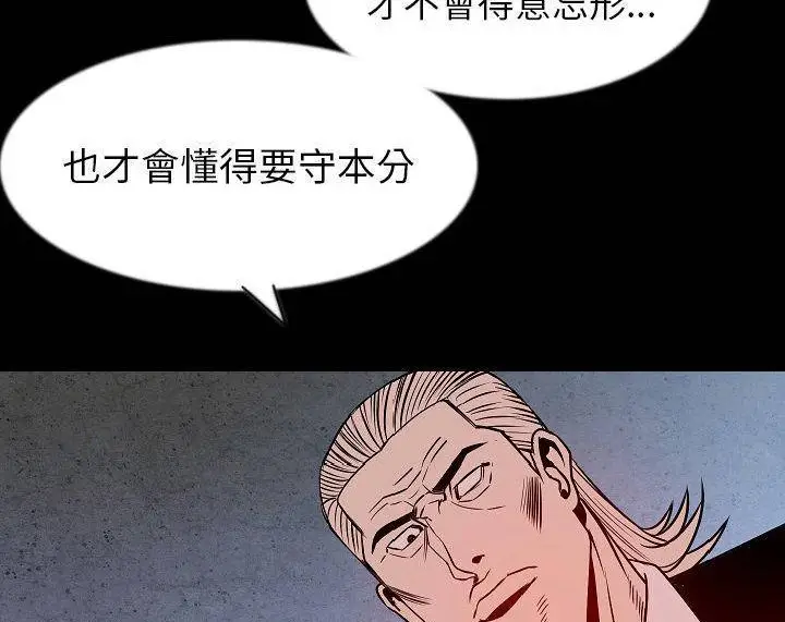 漫画《肉体》第39话第131张图