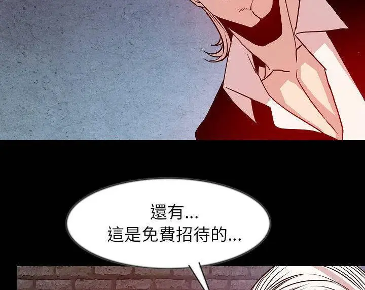 漫画《肉体》第39话第132张图