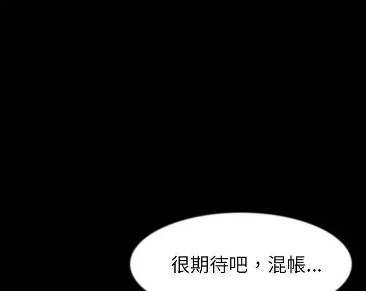 漫画《肉体》第39话第134张图