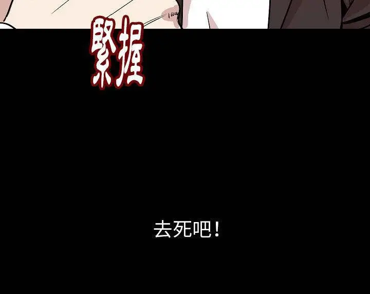 漫画《肉体》第39话第136张图