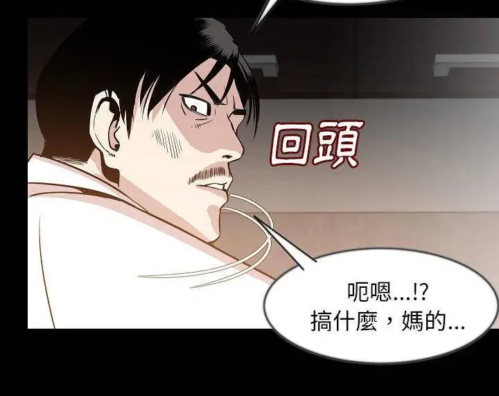 漫画《肉体》第39话第14张图