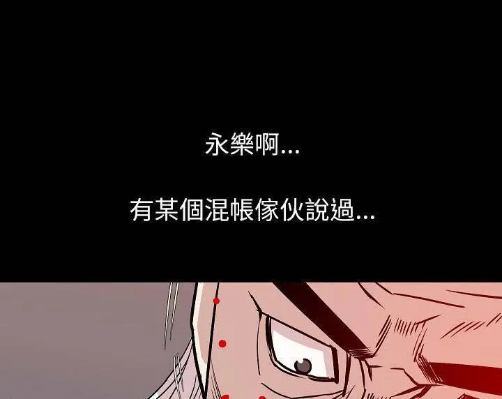 漫画《肉体》第39话第141张图