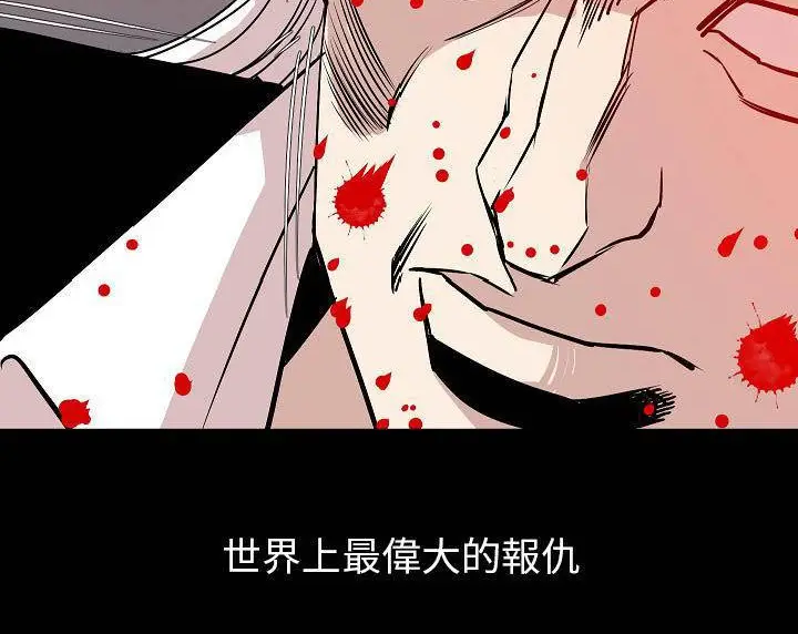 漫画《肉体》第39话第142张图