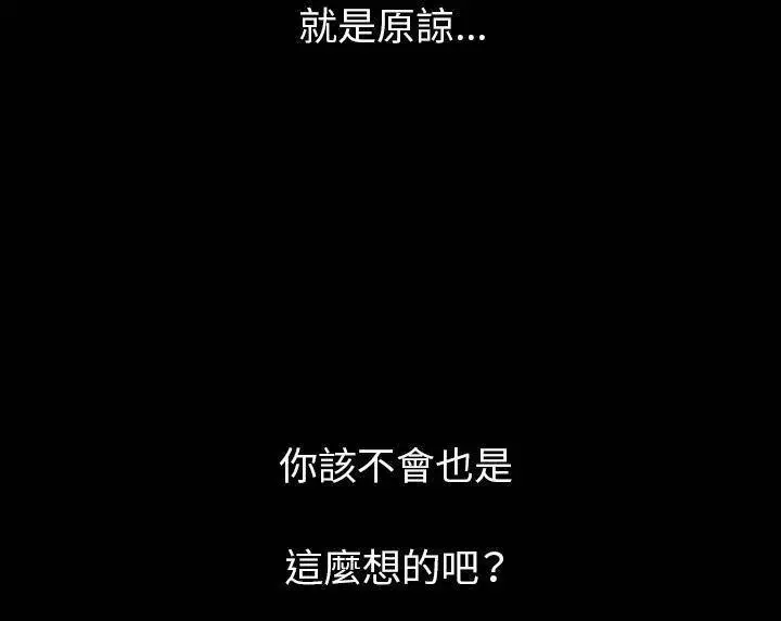 漫画《肉体》第39话第143张图
