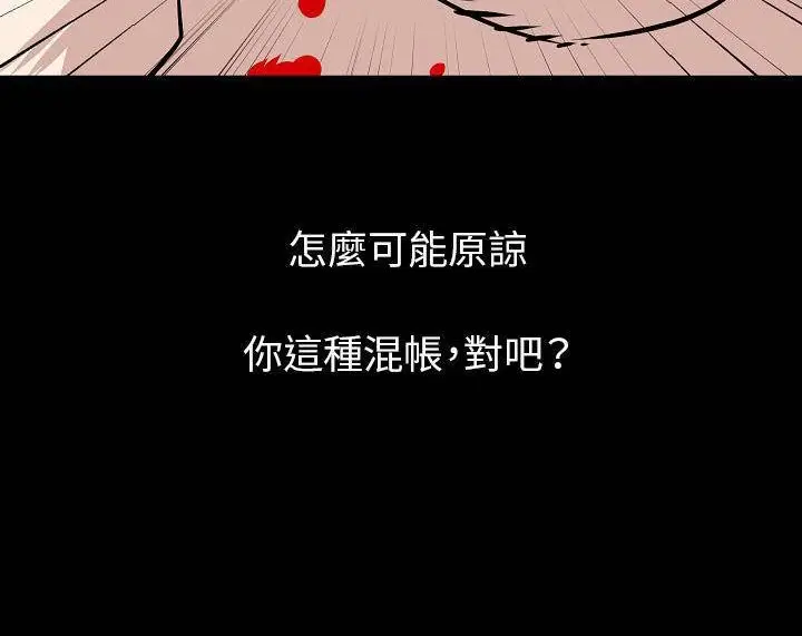 漫画《肉体》第39话第145张图