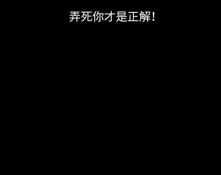 漫画《肉体》第39话第146张图