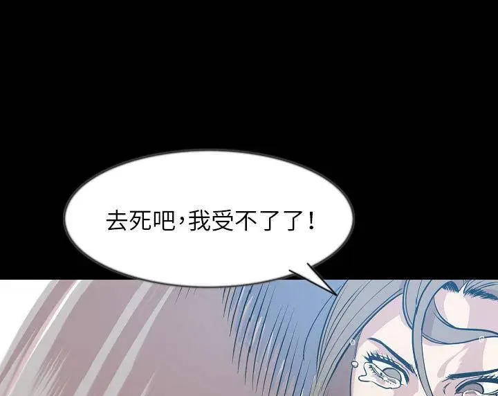漫画《肉体》第39话第15张图