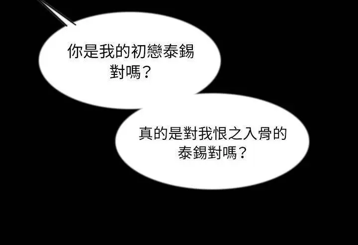漫画《肉体》第39话第150张图